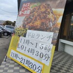 肉のはせ川 - 
