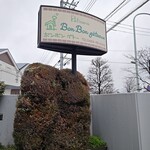 ボンボンガトー - 