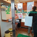 ボンボンガトー - 