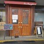 ボンボンガトー - 