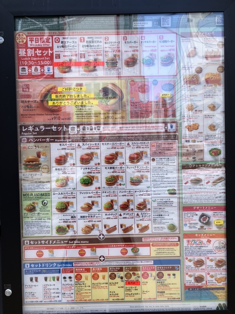 メニュー写真 : モスバーガー 札幌四番街店 （MOS BURGER） - すすきの