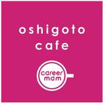 Oshigoto Kafe Kyaria Mamu - カフェの看板