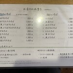 御清水庵 清恵 - 