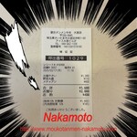 蒙古タンメン中本 - 注文票