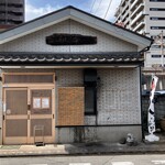 和香 - 和香さんでーす。簾の横から鰻の焼かれる美味しい馨(煙)が…。笑笑