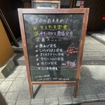 居食家　まるみ - 