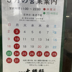 永福町 大勝軒 - 