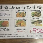 居食家　まるみ - 