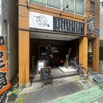 居食家　まるみ - 