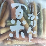 おみやげ処 やまがた - 