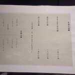 炭火焼平八郎 - 