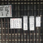 きそば 中山 - 左上の白板メニューが目に留まり