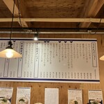 讃岐立食いうどん きりん屋 - メニュー