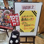 にぼしまじん - 