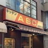 キッチンABC 池袋東口店