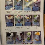 もんぶらん - メニュー