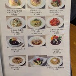 もんぶらん - メニュー