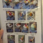 もんぶらん - メニュー