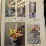 もんぶらん - メニュー