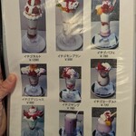 もんぶらん - メニュー