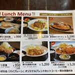 レストラン バイプレーン - ランチメニュー