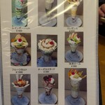 もんぶらん - メニュー