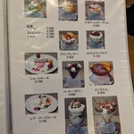 もんぶらん - メニュー