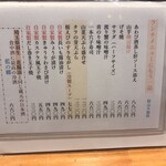 東鮨 - ランチメニュー