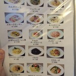 もんぶらん - メニュー