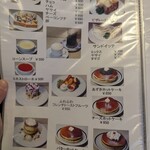 もんぶらん - メニュー