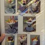 もんぶらん - メニュー