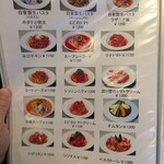 もんぶらん - メニュー