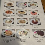 もんぶらん - メニュー