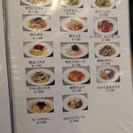 もんぶらん - メニュー