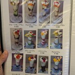 もんぶらん - メニュー