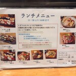 東鮨 - ランチメニュー