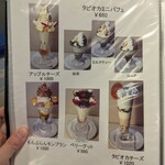 もんぶらん - メニュー