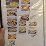 もんぶらん - メニュー