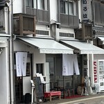 かつ亭 いろは - 