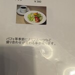 もんぶらん - メニュー