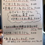 三ツ島 真打 - おすすめメニュー①