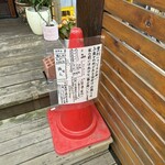 らーめん とうかんや - 