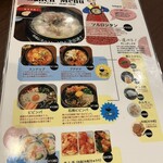 ファンのソルロンタン。 - 