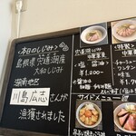 宍道湖しじみ中華蕎麦 琥珀 - メニュー
