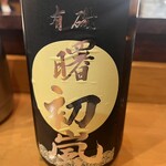 湯島天神下 すし初 - 