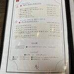 おだしとおさけ ゑふ - 