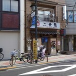 二葉鮨 - 