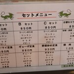 中華飯店 聖龍 - 