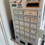 宍道湖しじみ中華蕎麦 琥珀 東京本店 - 食券機