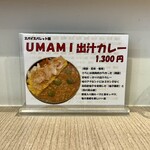 スパイスパレット - 